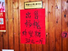 -周血旺老店