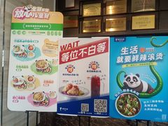 -眉州东坡(北苑华贸店)