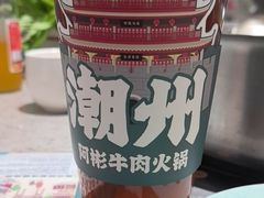 -非遗•老字号•阿彬牛肉火锅(广济桥店)