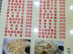 菜单-贞姨美食·老字号海鲜大排档