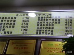 -老刘家泡馍·陕西老字号(钟楼广济街店)