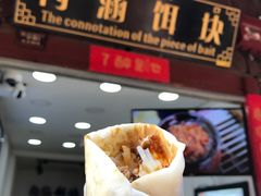 -内涵饵块