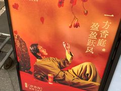 -霸王茶姬(正佳广场店)