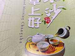 -火宫殿·小吃王国(坡子街店)
