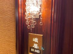 -青岛香格里拉·香宫中餐厅