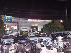 -麦德龙(嘉定店)