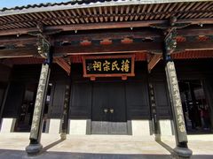 -蒋氏故居