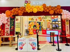 -英孚教育青少儿(南坪中心)