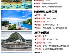 -三亚蜈支洲岛旅游区