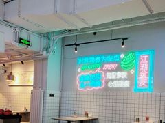 -耍盆友·重庆江湖菜(百子湾店)