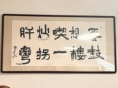 -姚记炒肝店(鼓楼店)