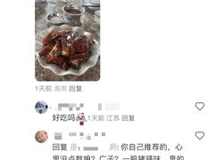 -黄记四更烤乳猪店