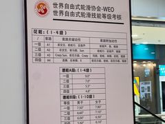 -米高轮滑·自由式轮滑·速桩·滑板(锦辉店)