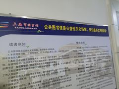 -三亚市图书馆
