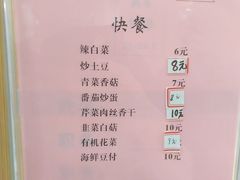 菜单-姑苏鸿昌兴大食堂(中山北路店)