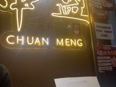 -串盟烧烤·长沙美食地标(星沙店)