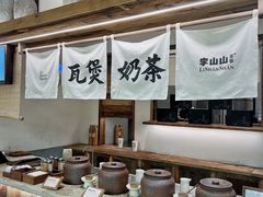 -李山山茶事(景枫店)