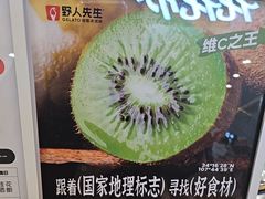 -野人先生Gelato(上海长宁龙之梦店)