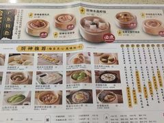 -武林厨神·粤式茶点(沙园2店)