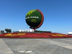 -东港音乐喷泉广场