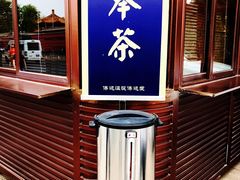 门面-京兆尹(雍和宫店)