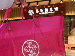 -嘉华鲜花饼(束河店)