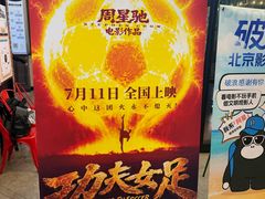 -CGV星星影城(颐堤港ScreenX店)
