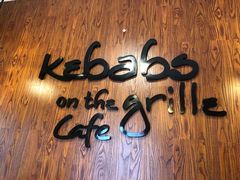 -克比叔叔印度餐厅Kebabs on the Grille(永康路分店)