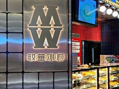 -敏华冰厅(平安金融中心店)