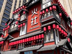 -火社火锅(裕华万达店)