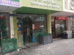门面-笋果坊螺蛳粉(竹园小区店)