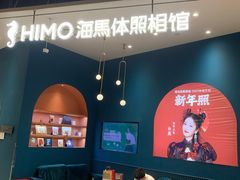 -海马体照相馆(北京朝阳大悦城店)
