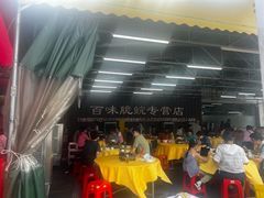 -红日饭店(裕隆三路店)