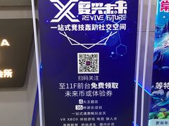 -复兴未来·轰趴空间(泰富百货店)