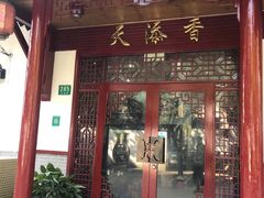 -安亭老街