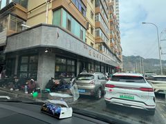 -清真磨沟沿老字号牛肉面(总店)