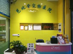 前台-亚宠动物医院·芭比堂宠物医院(盘龙店)