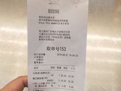 账单-YO!TEA有茶(坂田佳华领汇店)