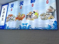 -威海渔村(静安旗舰店)