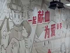 -上海市血液中心