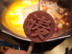 -湊湊火锅·茶憩(东城万达店)