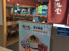 -麵の匠·一生堂(新世界店)