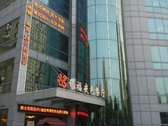 -锦福大酒店