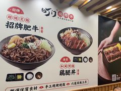 -町门烤肉拌饭专门店(哈西万达店)
