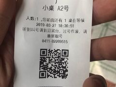 -日丰园海肠水饺·老字号大连海鲜(和平广场店)