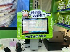 -安牧态(甘旗卡店)