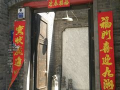 门面-杜家小馆(裕华路店)