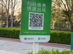 -绿堤公园