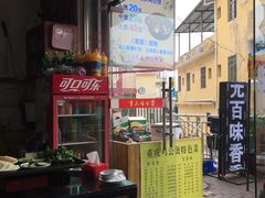 -百味香重庆鸡公煲(厦大学生公寓老店)