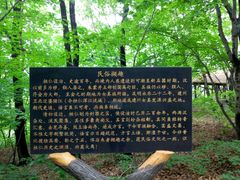 -五女山景区